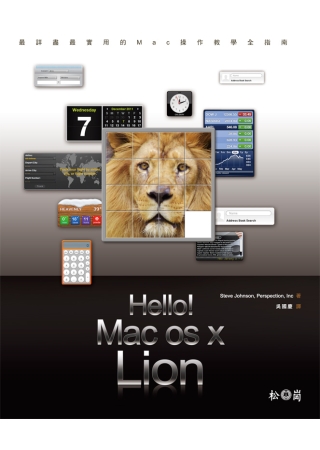 ►GO►最新優惠► 【書籍】Hello!Mac OS X Lion