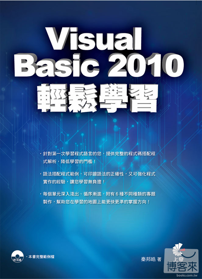 ►GO►最新優惠► 【書籍】Visual Basic 2010 輕鬆學習(附光碟)