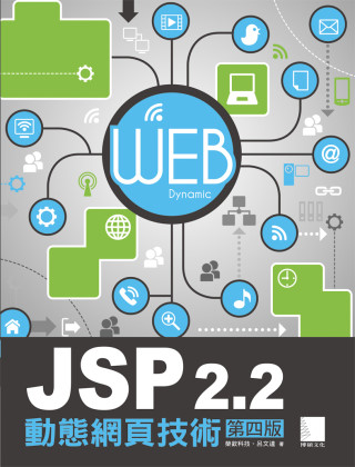 ►GO►最新優惠► 【書籍】JSP2.2動態網頁技術(第四版)(附CD)
