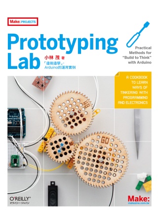 ►GO►最新優惠► 【書籍】Prototyping Lab「邊做邊學」，Arduino的運用實例