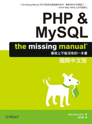 ►GO►最新優惠► 【書籍】PHP & MySQL：The Missing Manual 國際中文版