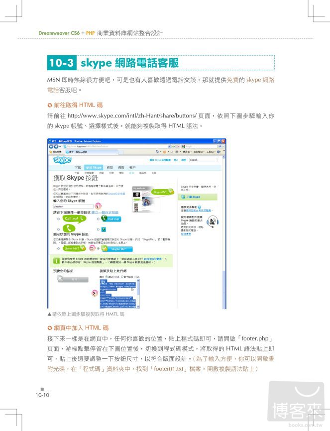►GO►最新優惠► 【書籍】Dreamweaver CS6+PHP商業資料庫網站整合設計