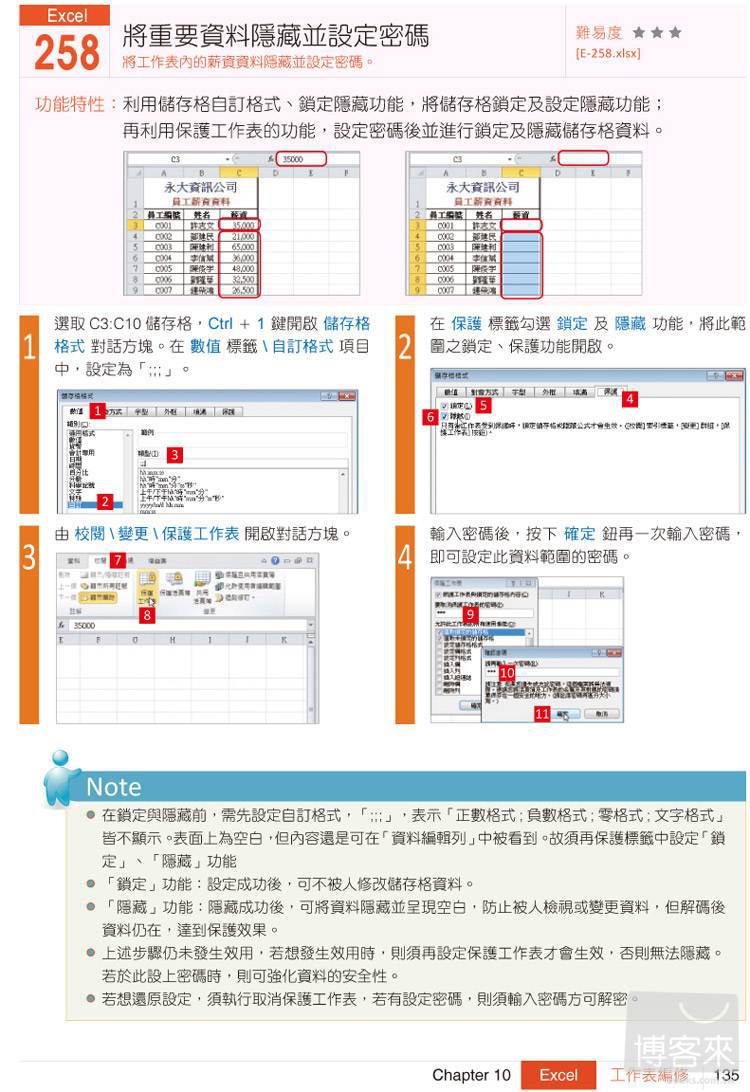 ►GO►最新優惠► 【書籍】最強！Office即效實用密技500+ (Word+Excel+PowerPoint三效合一)