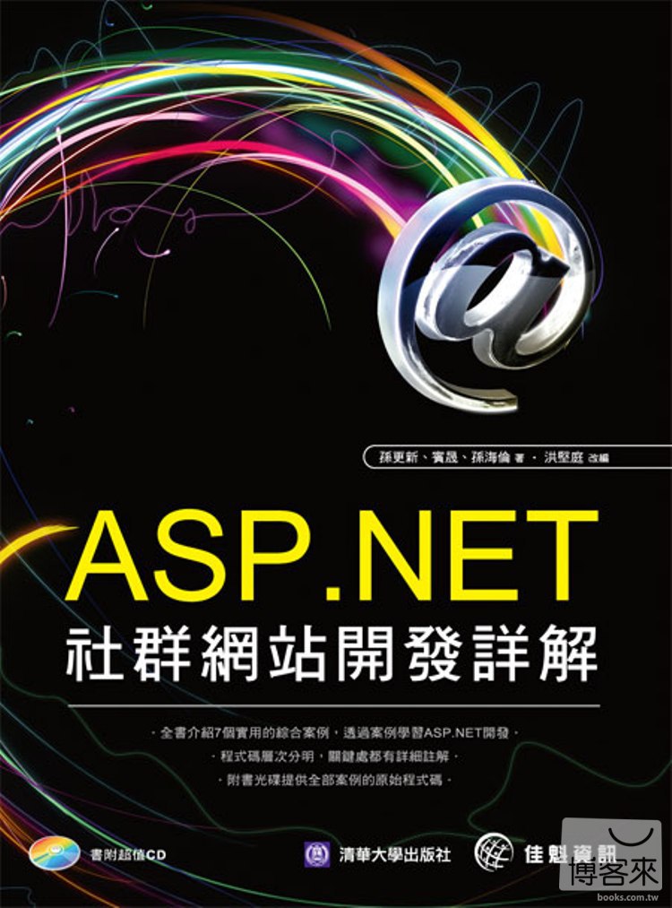 ►GO►最新優惠► 【書籍】ASP.NET社群網站開發詳解（附光碟）