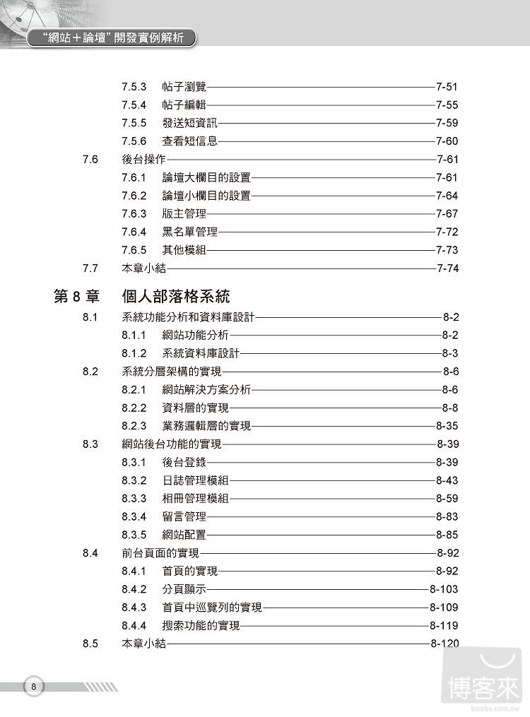 ►GO►最新優惠► 【書籍】ASP.NET社群網站開發詳解（附光碟）