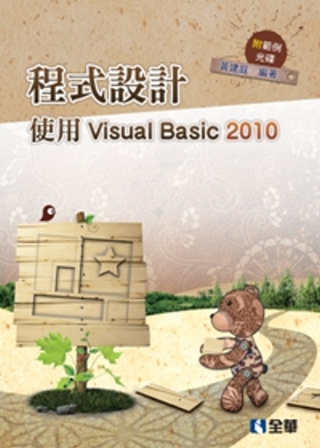 ►GO►最新優惠► 【書籍】程式設計：使用Visual Basic 2010(附範例光碟)