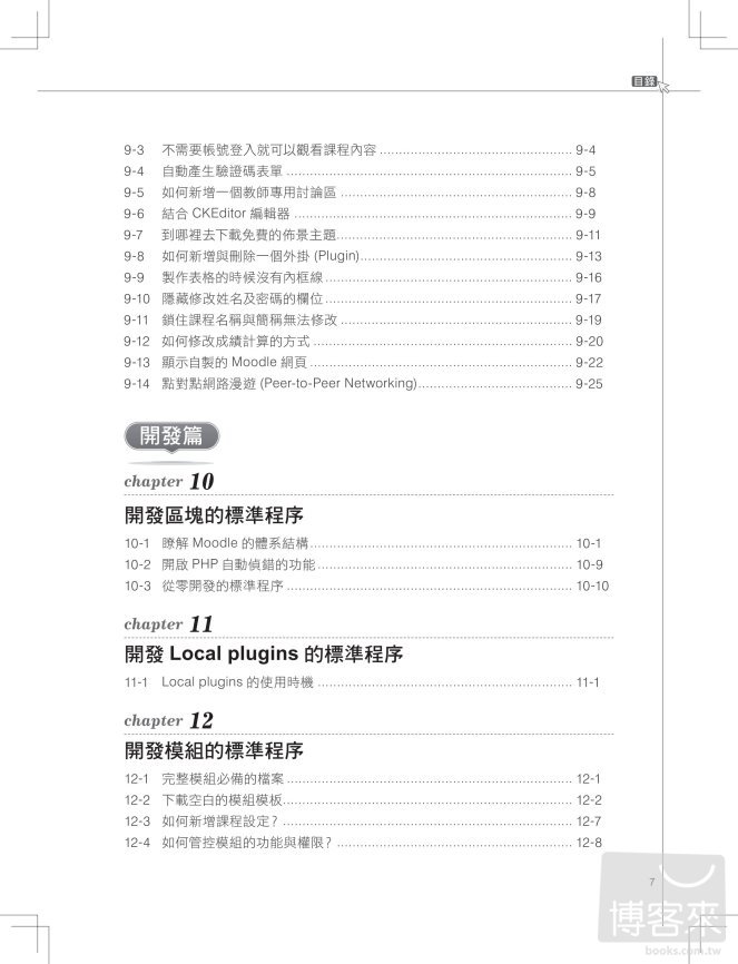 ►GO►最新優惠► 【書籍】Moodle 2.x 線上教學網站使用與模組開發(附範例程式碼)