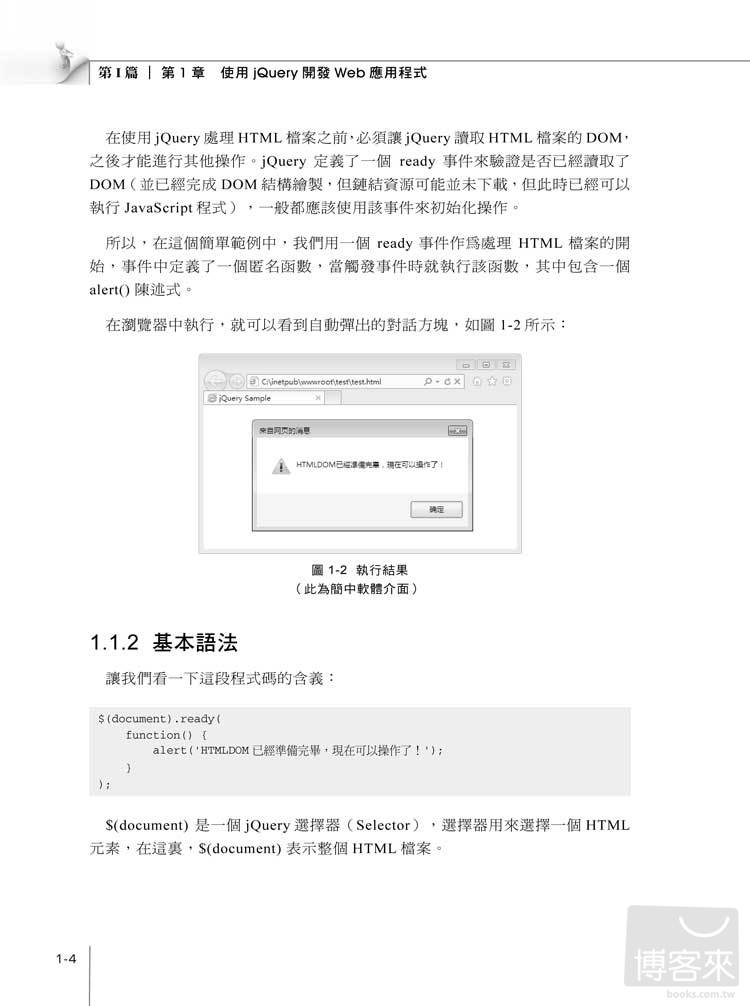 ►GO►最新優惠► 【書籍】jQuery全能權威指南(附光碟)