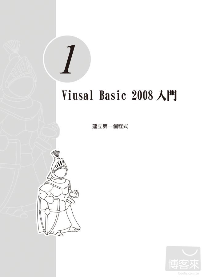 ►GO►最新優惠► 【書籍】Visual Bacic 程式設計的14堂課(附光碟)