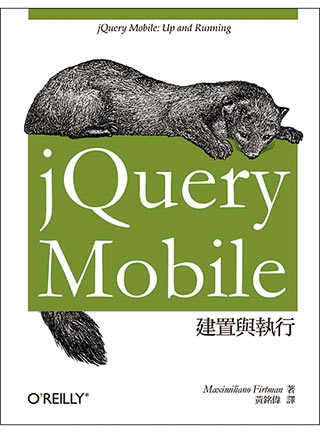 ►GO►最新優惠► 【書籍】jQuery Mobile建置與執行