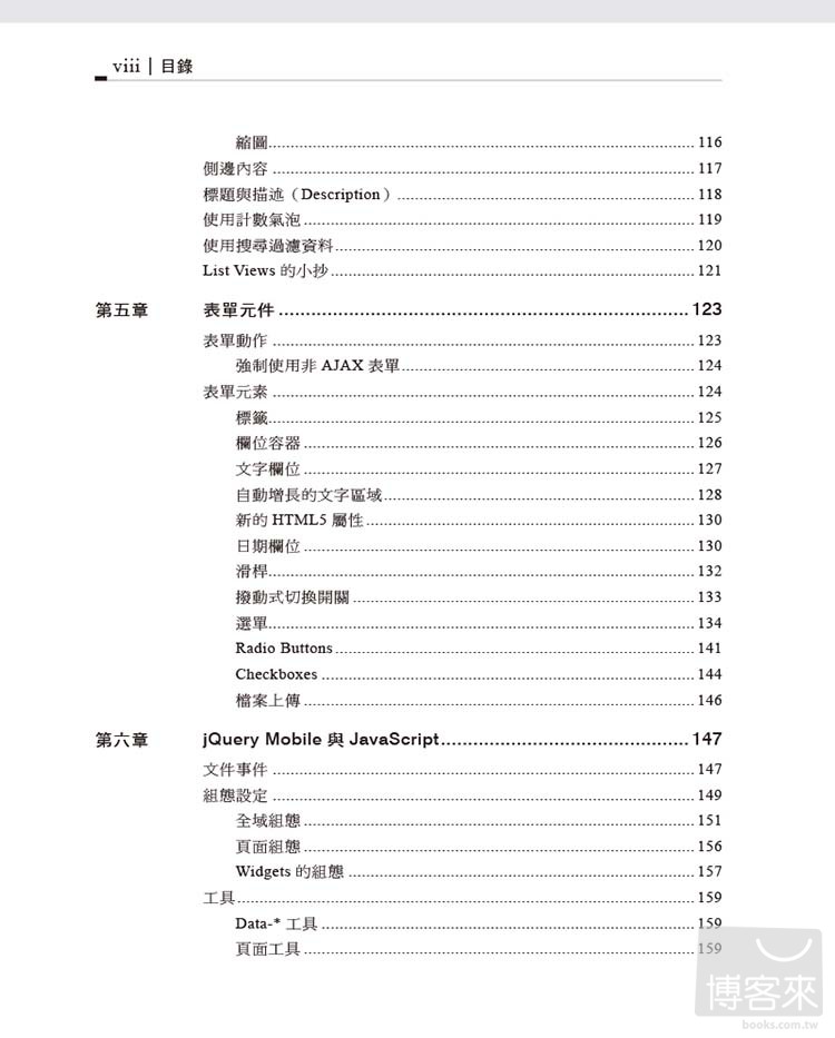 ►GO►最新優惠► 【書籍】jQuery Mobile建置與執行