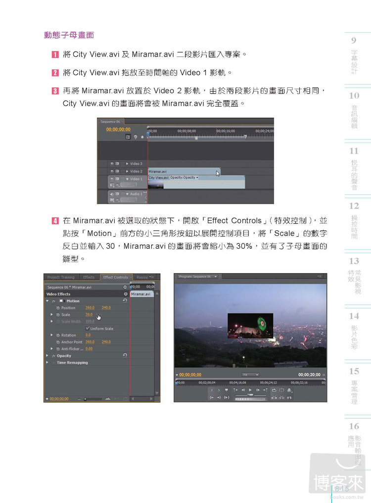 ►GO►最新優惠► 【書籍】Adobe Premiere Pro數位剪輯最重要的16堂課(附光碟)