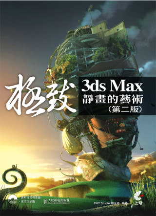 ►GO►最新優惠► 【書籍】3ds Max 極致靜畫的藝術(第二版)(附光碟)