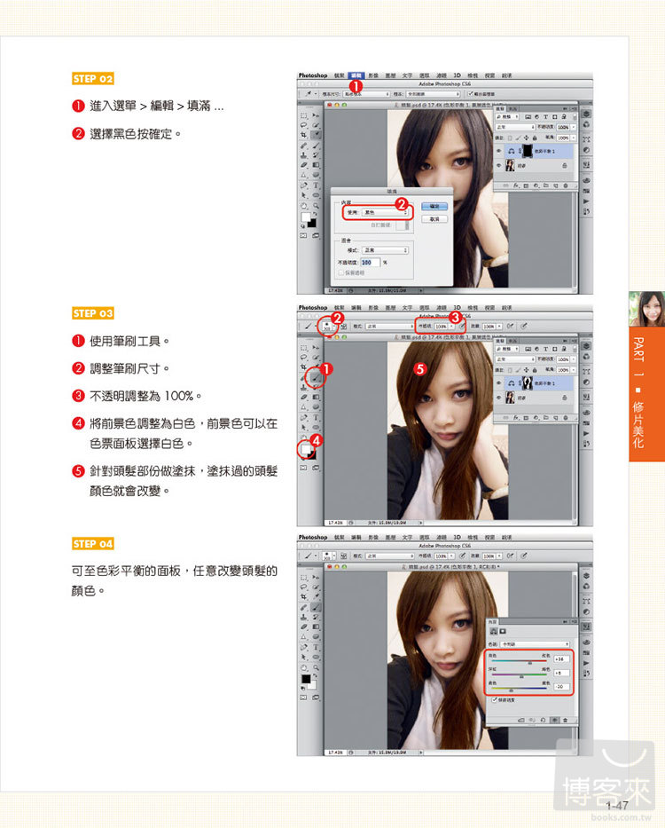 ►GO►最新優惠► 【書籍】Photoshop超簡單精修美學(影像天王與快速修圖冠軍的120個超人氣主題！ 適用Photoshop CS6/CS5/CS4/CS3的超簡單必修技！)(附DVD)