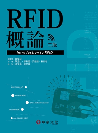►GO►最新優惠► 【書籍】RFID概論 2/E