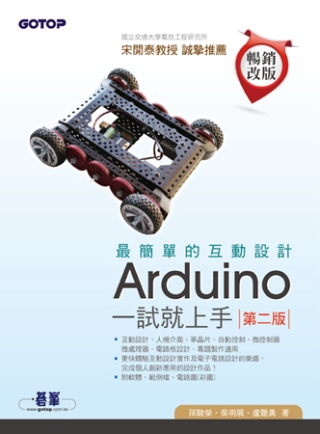 ►GO►最新優惠► 【書籍】最簡單的互動設計Arduino一試就上手(第二版)