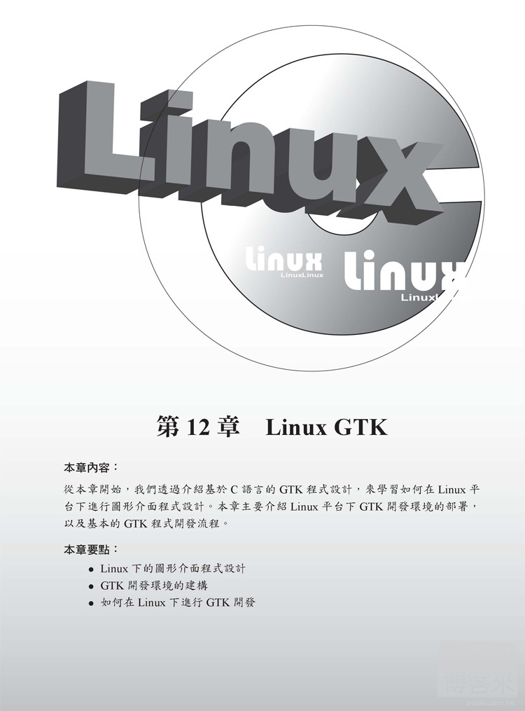 ►GO►最新優惠► 【書籍】Linux系統程式設計：使用C語言(附光碟)