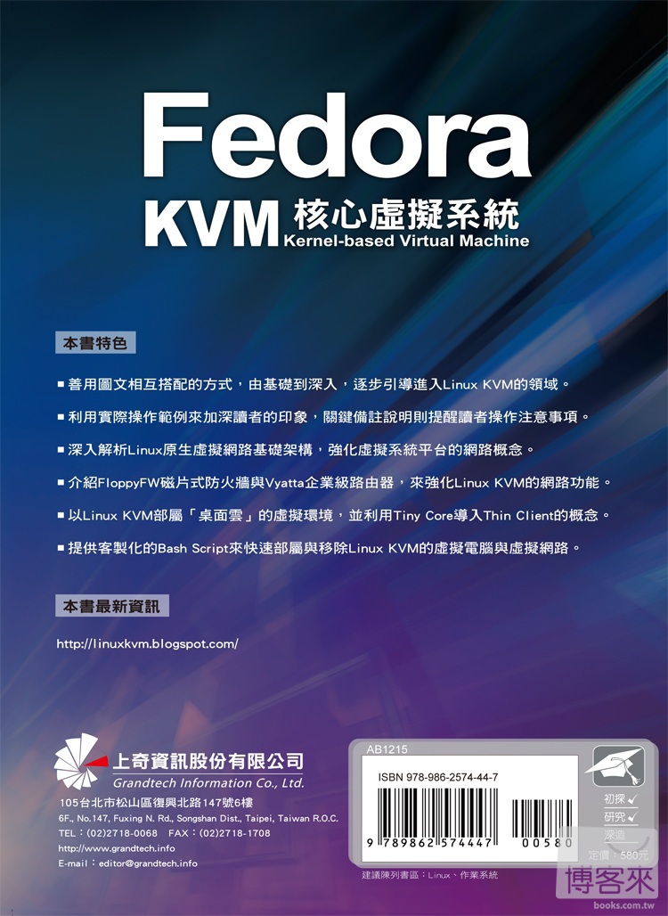 ►GO►最新優惠► 【書籍】Fedora 核心虛擬系統 KVM：Kernel-based Virtual Machine(附光碟)