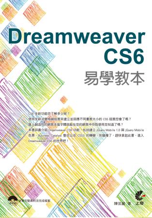 ►GO►最新優惠► 【書籍】Dreamweaver CS6 易學教本(附光碟)