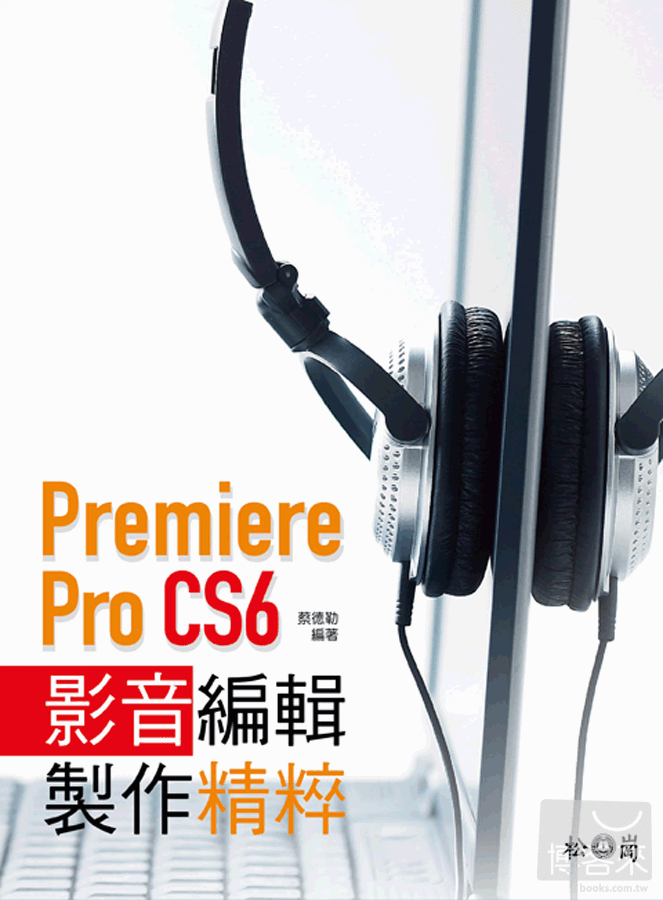 ►GO►最新優惠► 【書籍】Premiere Pro CS6影音編輯製作精粹(附光碟)
