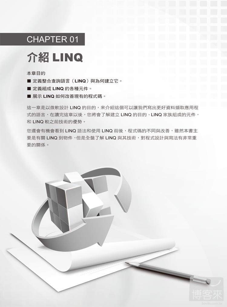 ►GO►最新優惠► 【書籍】LINQ設計模式 using C# 4.0