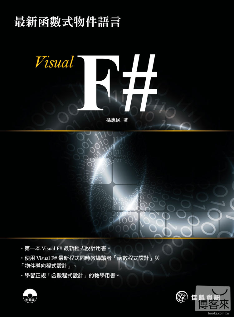 ►GO►最新優惠► 【書籍】最新函數式物件語言Visual F#(附CD)