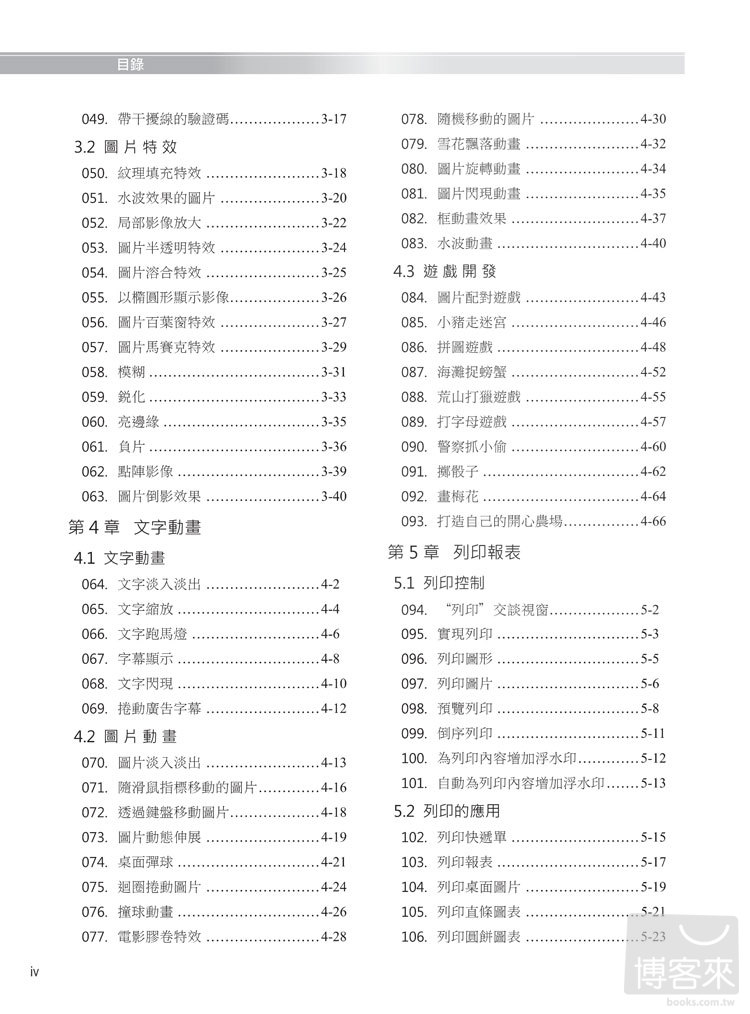 ►GO►最新優惠► 【書籍】王者歸來：600個Java企業專案完整範例集