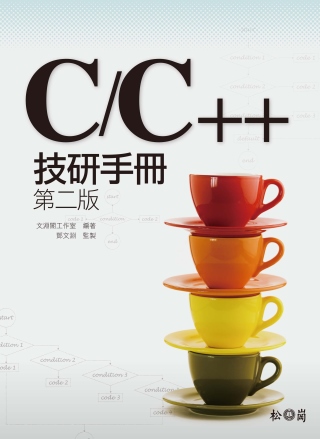 ►GO►最新優惠► 【書籍】C/C++技研手冊 第二版(附光碟)