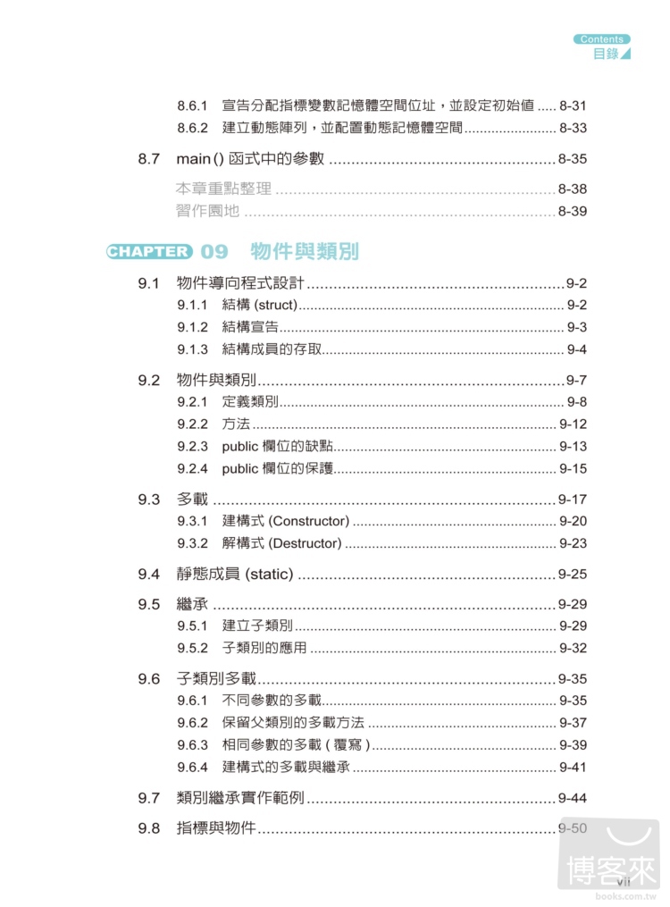 ►GO►最新優惠► 【書籍】C/C++技研手冊 第二版(附光碟)