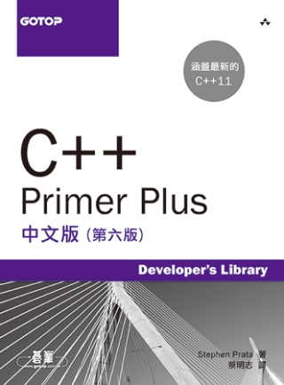 ►GO►最新優惠► 【書籍】C++ Primer Plus中文版(第六版)