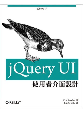 ►GO►最新優惠► 【書籍】jQuery UI使用者介面設計