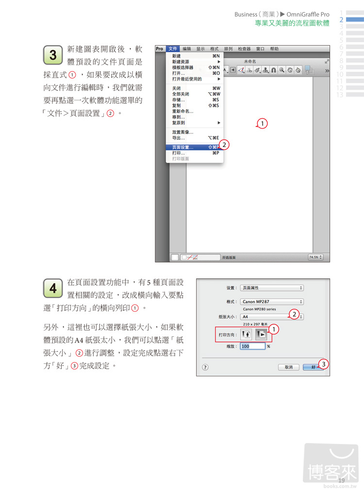 ►GO►最新優惠► 【書籍】嗯！用App超簡單就學會Mac OS X 10.8！