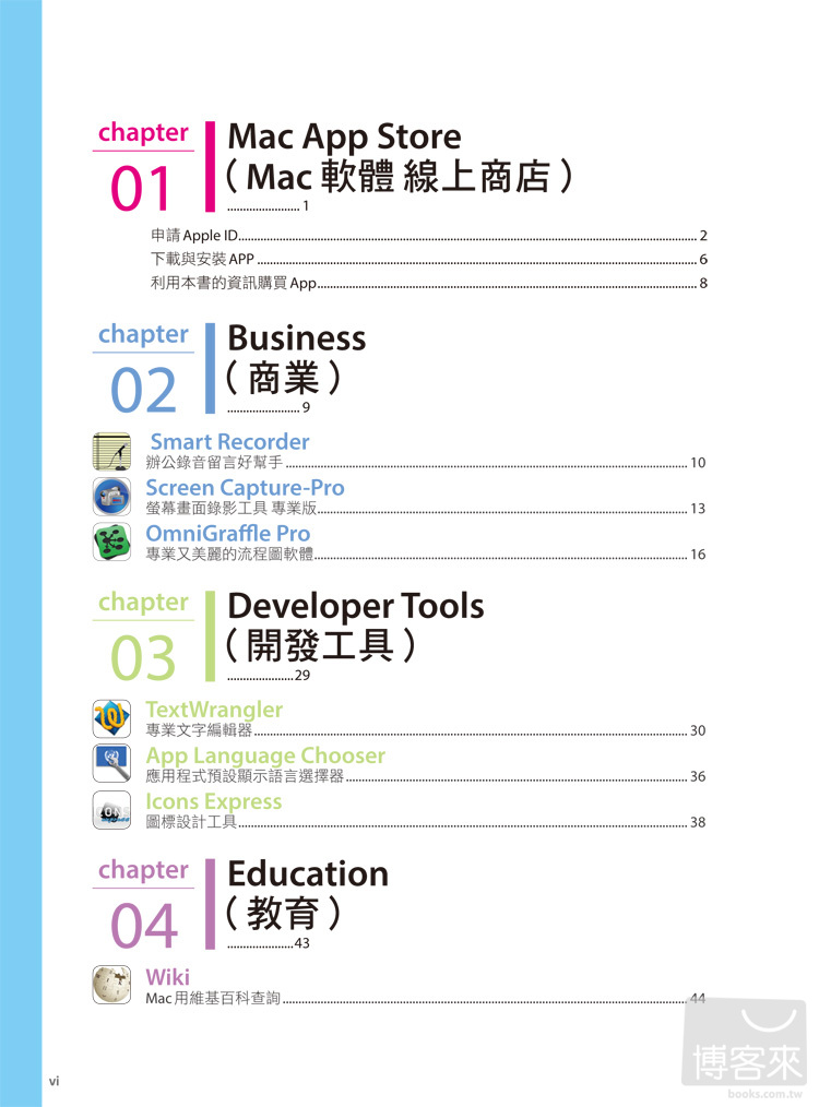 ►GO►最新優惠► 【書籍】嗯！用App超簡單就學會Mac OS X 10.8！