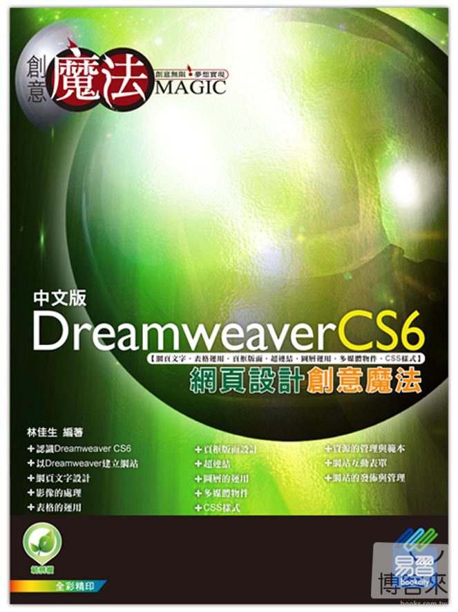 ►GO►最新優惠► 【書籍】Dreamweaver CS6 網頁設計創意魔法