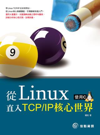 ►GO►最新優惠► 【書籍】從Linux 直入TCP / IP核心世界