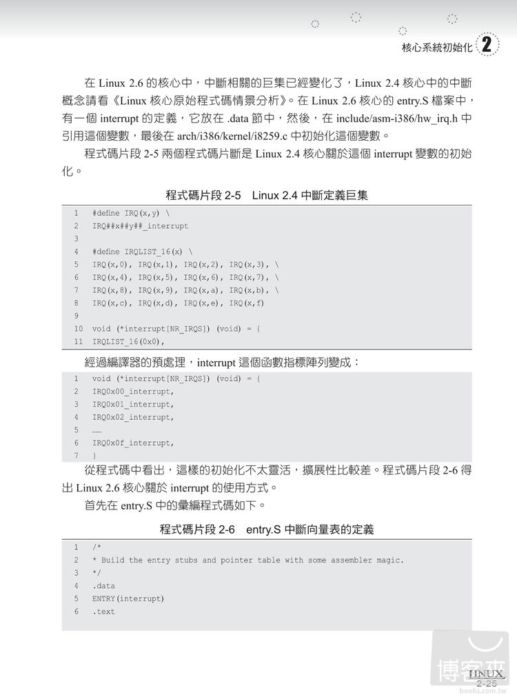 ►GO►最新優惠► 【書籍】從Linux 直入TCP / IP核心世界