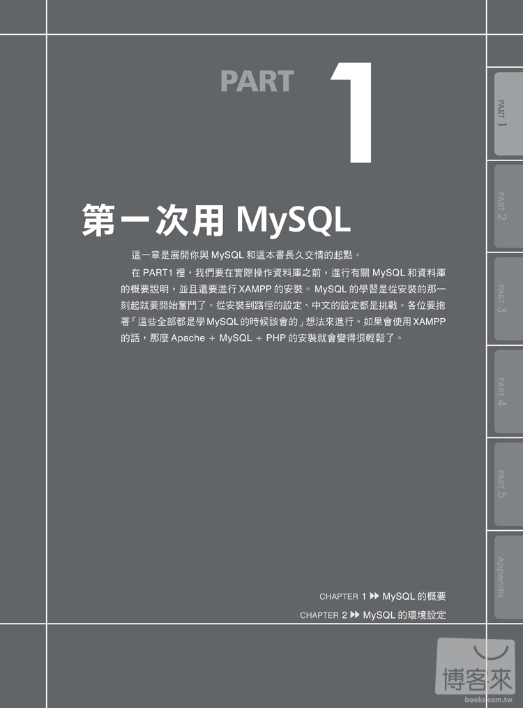 ►GO►最新優惠► 【書籍】MySQL+PHP初心者的學習殿堂：資料庫×動態網頁設計實務養成(附CD)