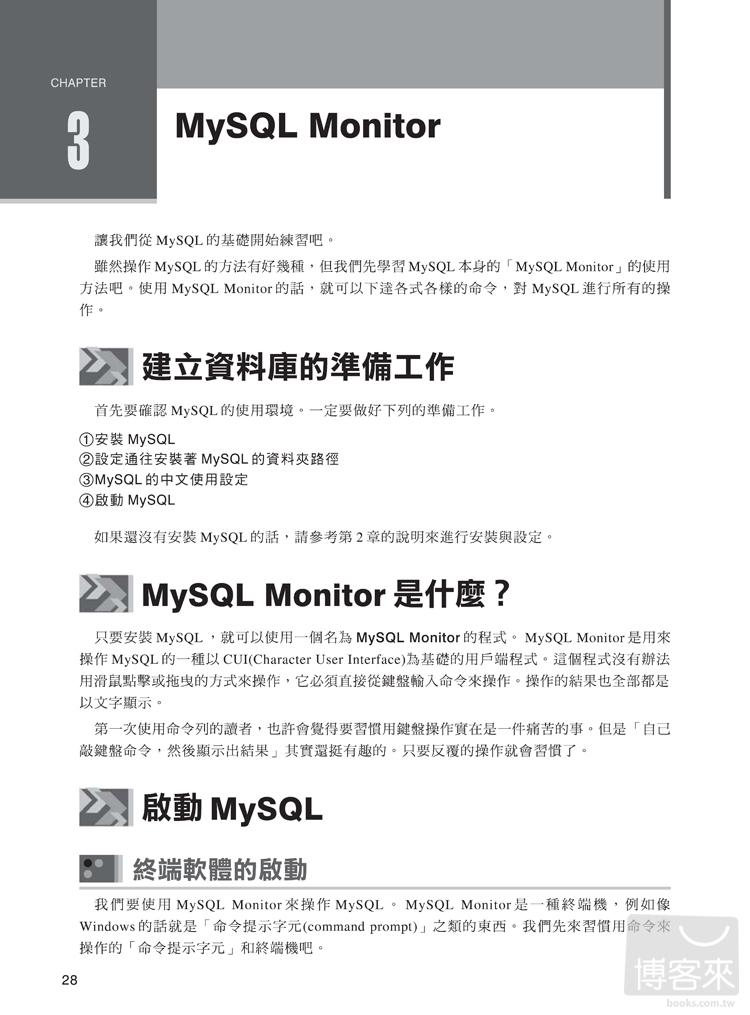 ►GO►最新優惠► 【書籍】MySQL+PHP初心者的學習殿堂：資料庫×動態網頁設計實務養成(附CD)