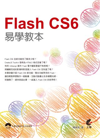 ►GO►最新優惠► 【書籍】Flash CS6 易學教本(附光碟)