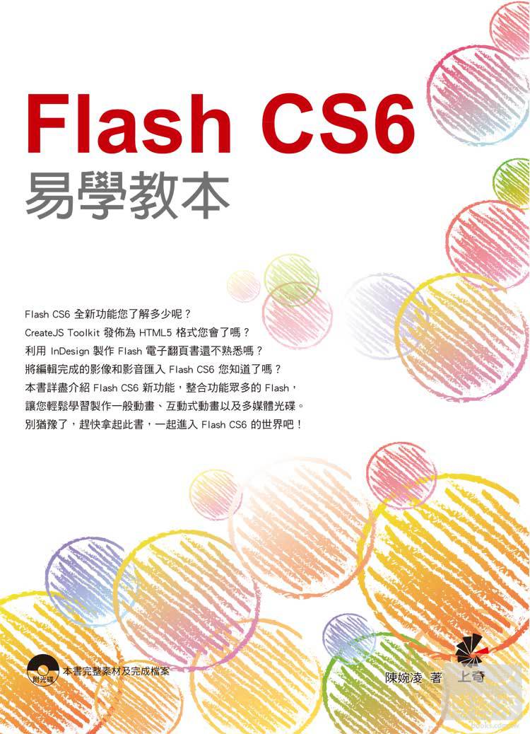 ►GO►最新優惠► 【書籍】Flash CS6 易學教本(附光碟)