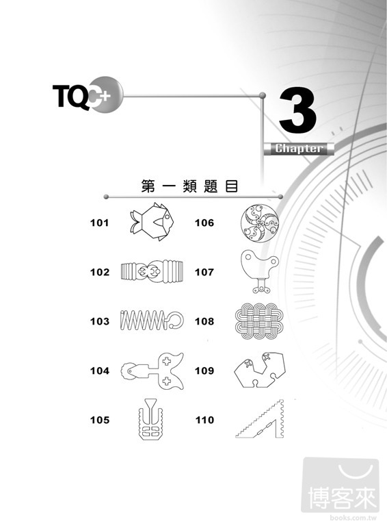 ►GO►最新優惠► 【書籍】TQC+電腦輔助平面製圖認證指南解題秘笈-AutoCAD 2012