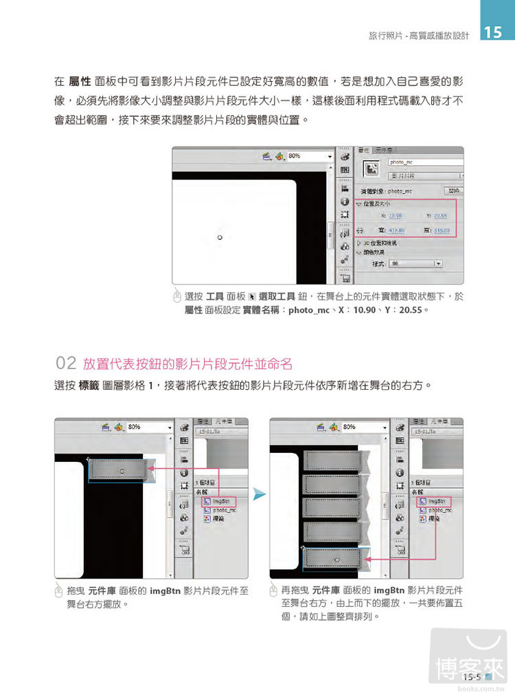 ►GO►最新優惠► 【書籍】用Flash CS6玩動畫比你想的簡單-範例適用CS6/CS5/CS4(附贈全書影音教學光碟及原始範例/成果檔)