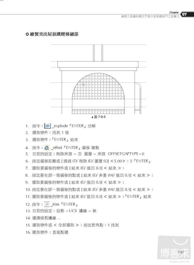 ►GO►最新優惠► 【書籍】AutoCAD建築製圖實務：基礎篇