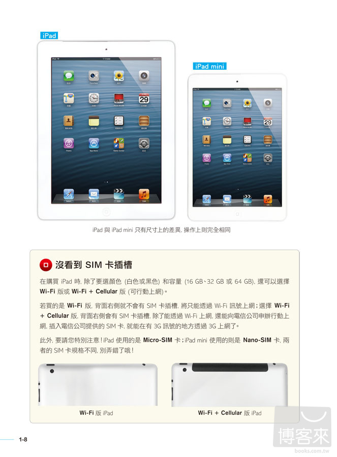 ►GO►最新優惠► 【書籍】iPad mini + iPad 4 使用手冊