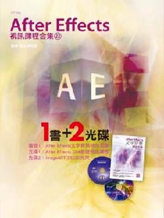 ►GO►最新優惠► 【書籍】After Effects視訊課程合集(23)