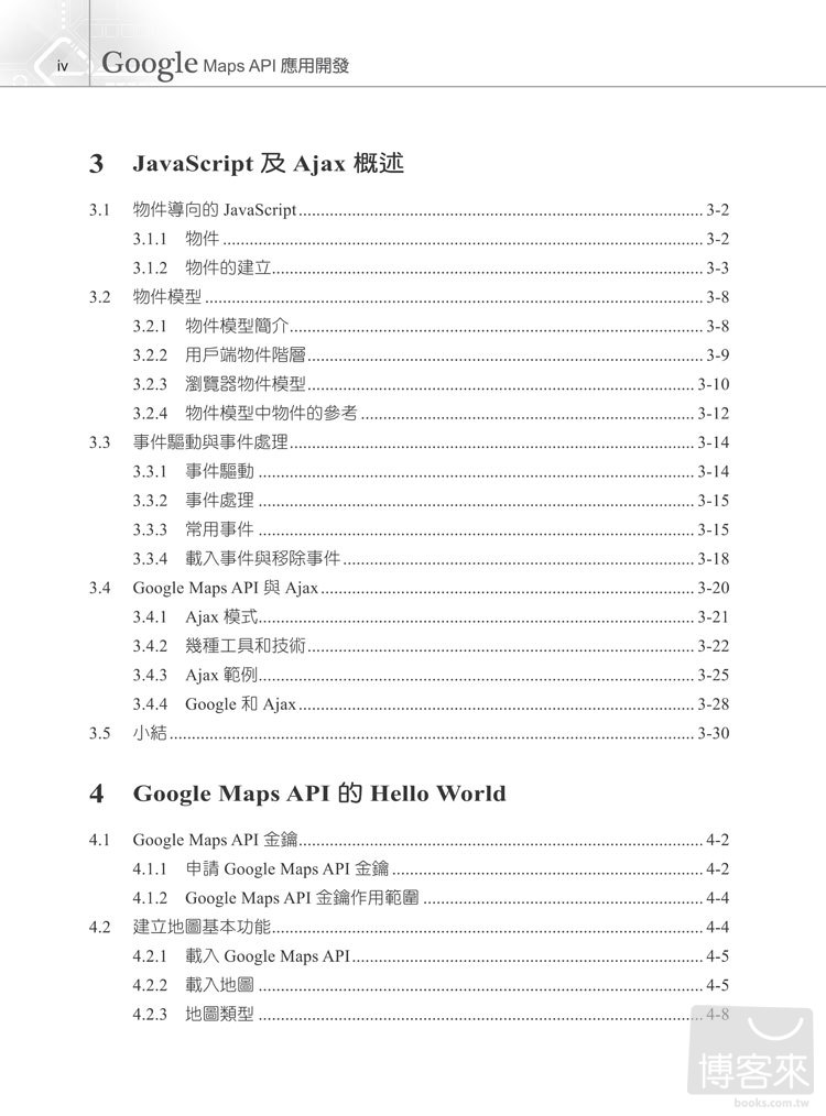 ►GO►最新優惠► 【書籍】大無限的Google Maps API開發商機(附範例CD)