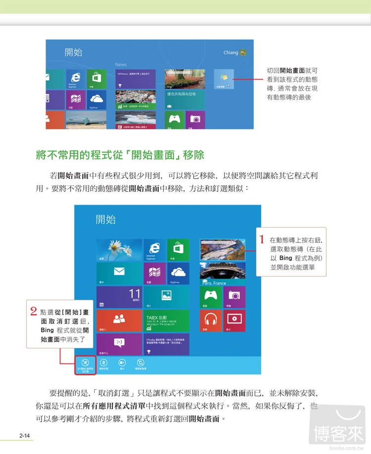►GO►最新優惠► 【書籍】Windows 8 使用手冊