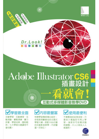 ►GO►最新優惠► 【書籍】Adobe Illustrator CS6 插畫設計一看就會！(1140分鐘互動式多媒體影音教學DVD)