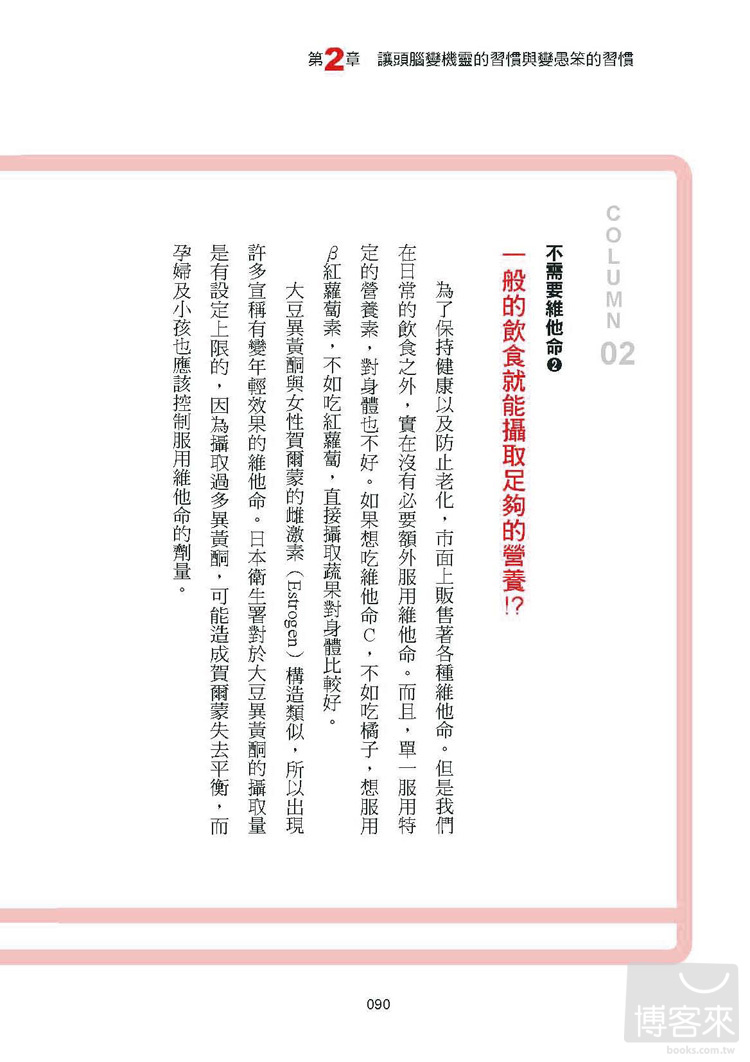 ►GO►最新優惠► [暢銷書]就是不愛花椰菜：東大教授帶你破解大腦與基因的秘密