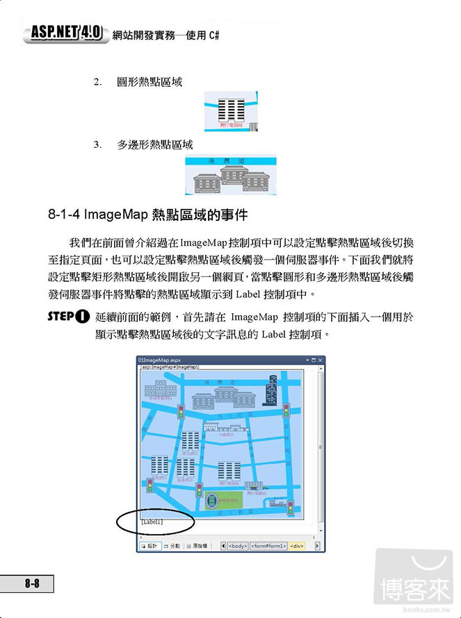 ►GO►最新優惠► 【書籍】ASP.NET 網站開發實務：使用C#